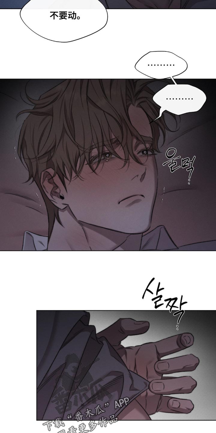 绿漫画,第54章：【第二季】接受惩罚4图