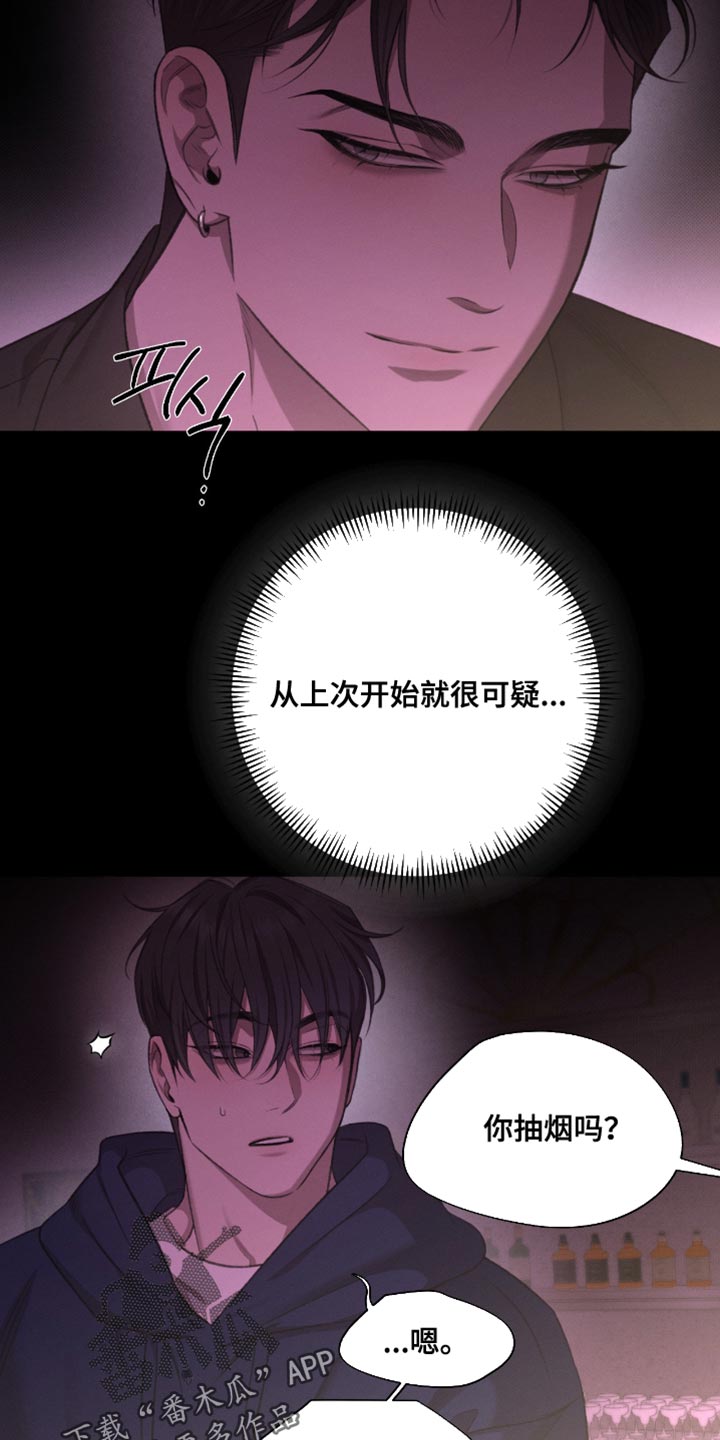 绿地集团漫画,第65章：【第二季】都是对我感兴趣3图
