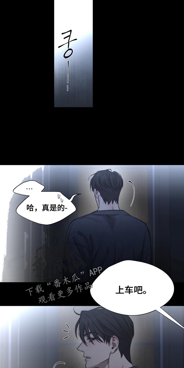 绿洲深渊漫画,第63章：【第二季】要怎么帮我3图