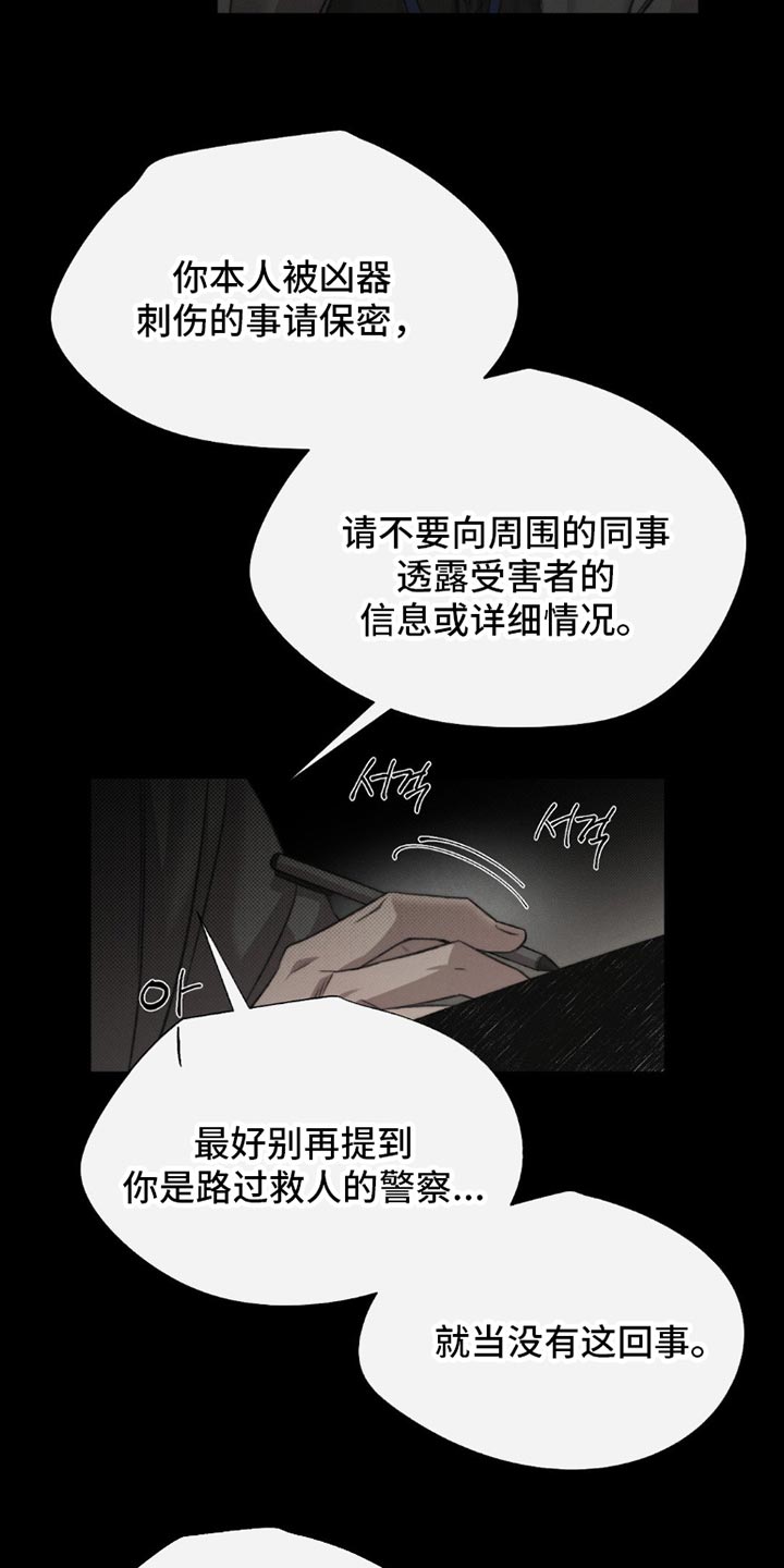 绿洲深渊好看吗漫画,第56章：【第二季】稍微低调点1图