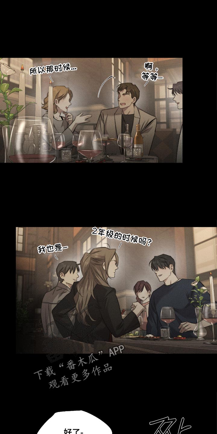 绿洲深渊漫画,第60章：【第二季】有见过死人吗？1图