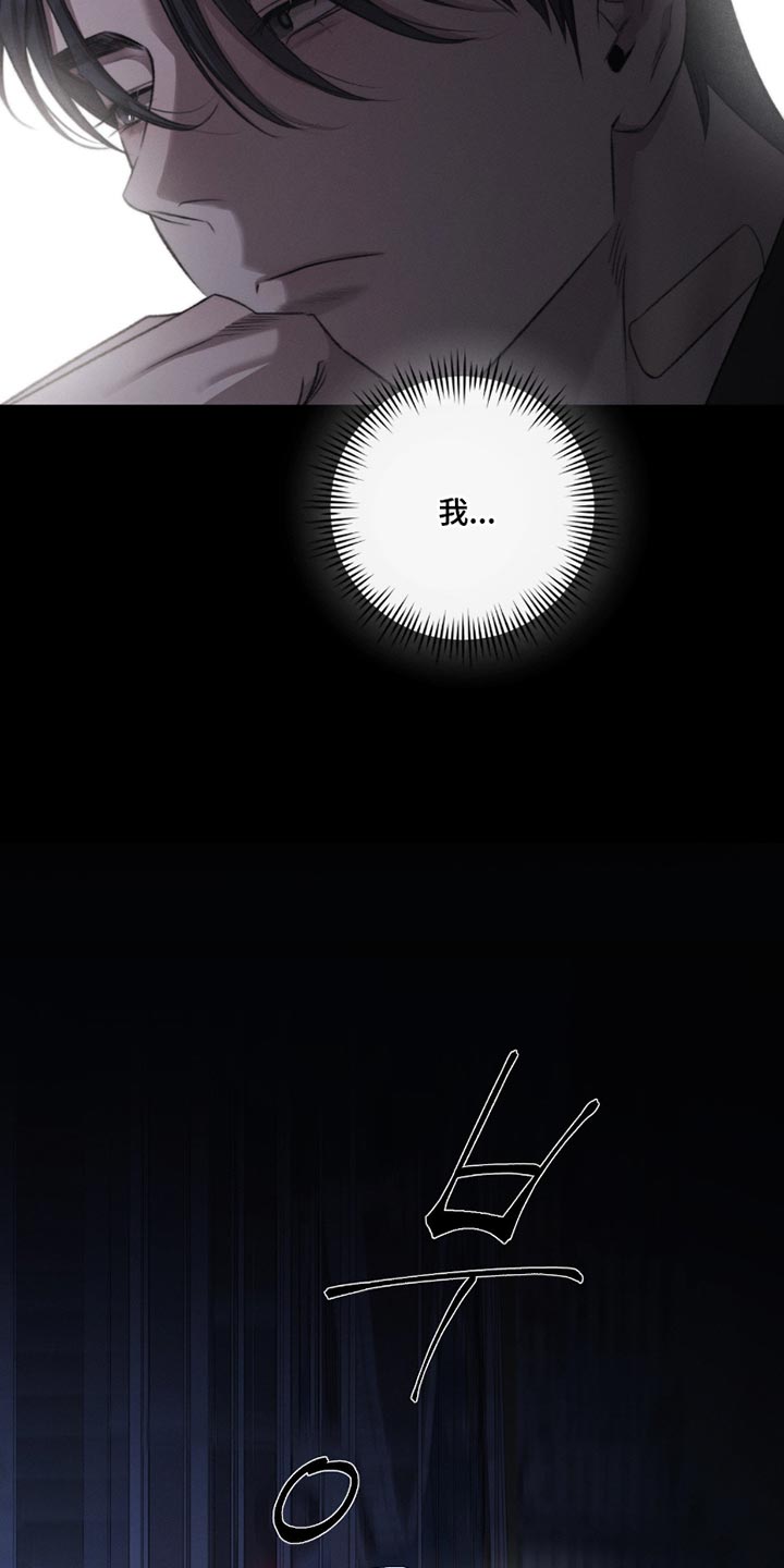 绿地集团漫画,第59章：【第二季】安慰彼此2图