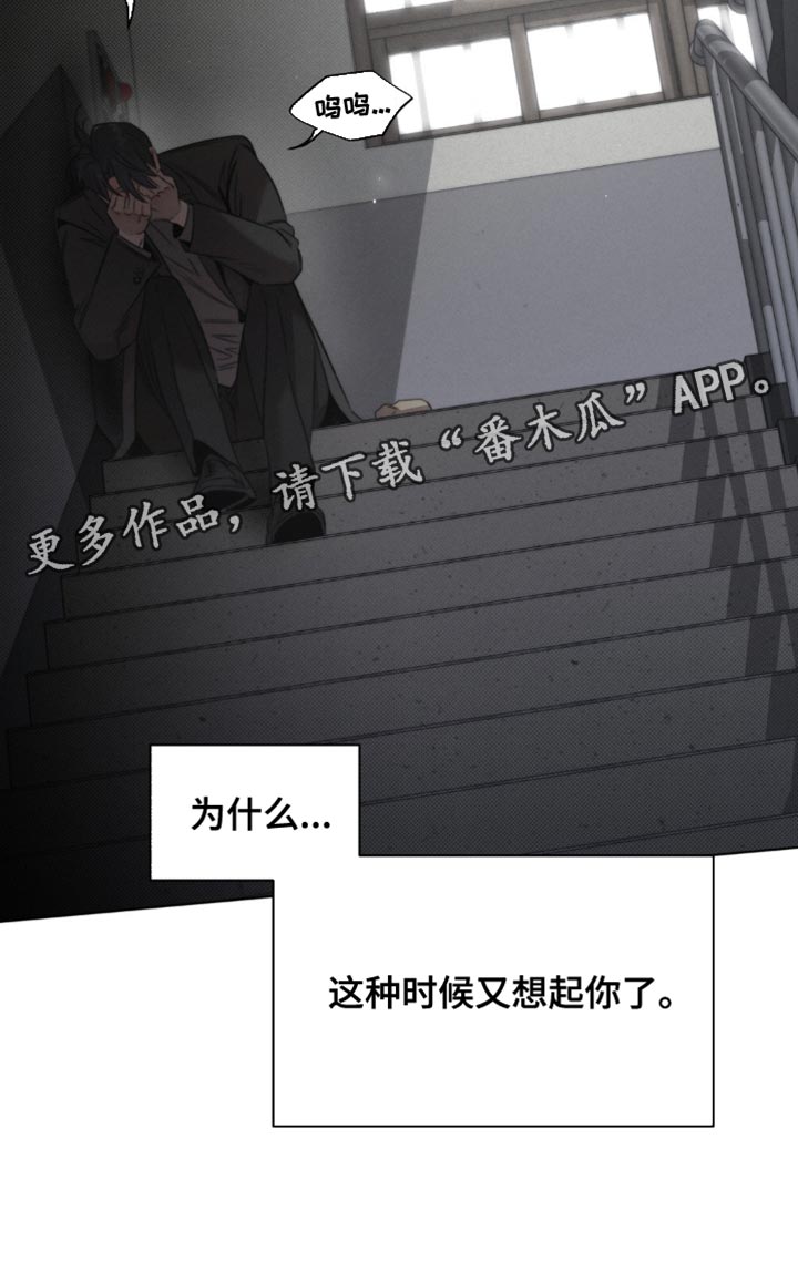 绿地控股漫画,第55章：【第二季】又想起你了3图