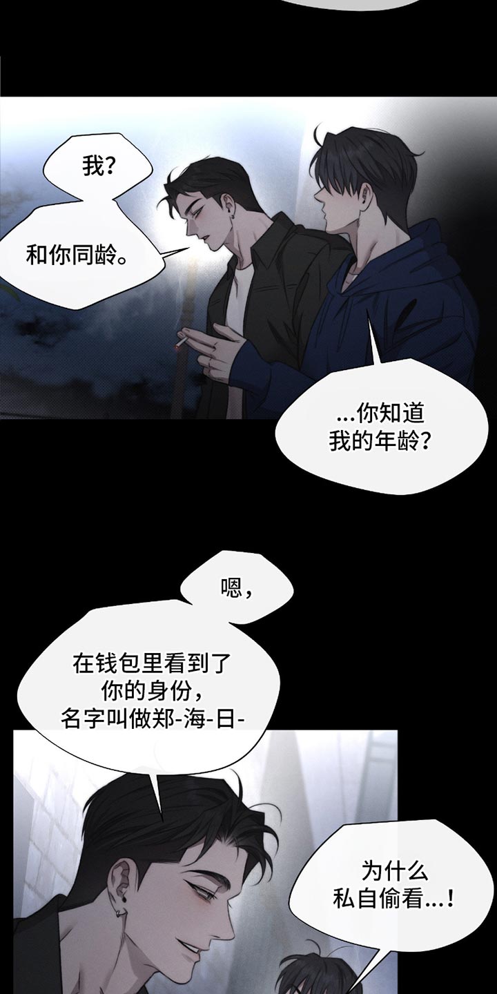 绿色手机游戏漫画,第66章：【第二季】你也会好起来的2图
