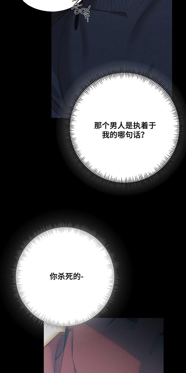 绿洲启元深渊实验第一章漫画,第64章：【第二季】来得正好2图