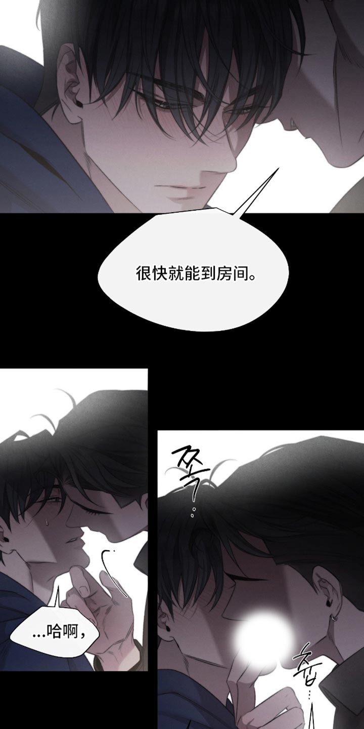 第69章：【第二季】好像什么都不懂1