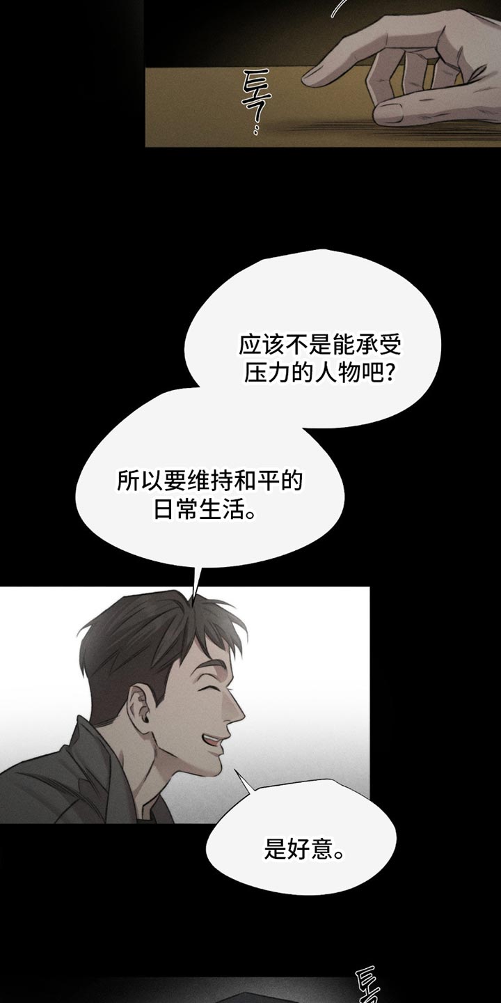 绿洲深渊漫画,第57章：【第二季】都是不想见的人5图