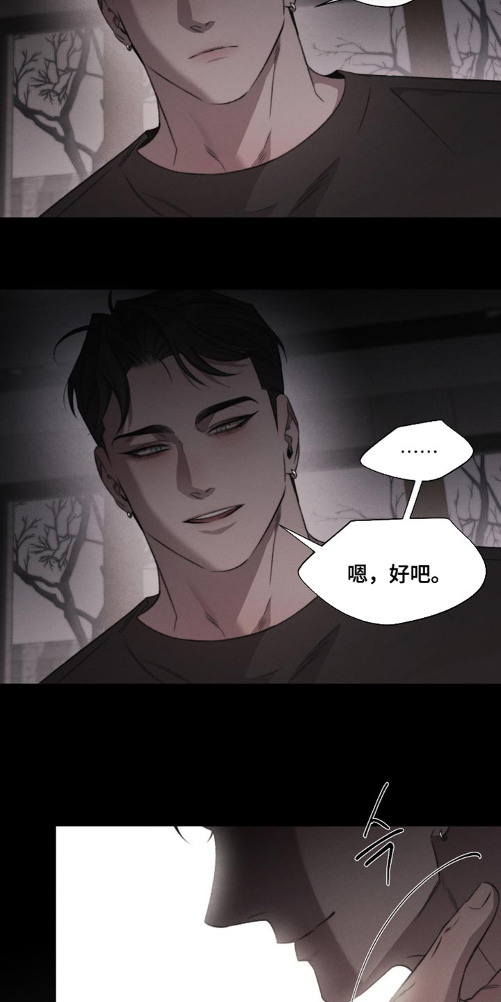 绿洲学府漫画,第71章：【第二季】今天是最后一次4图