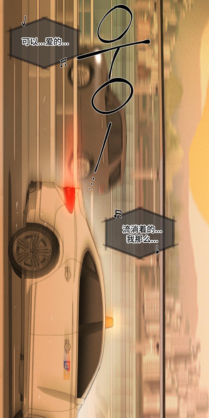 绿地集团漫画,第59章：【第二季】安慰彼此5图