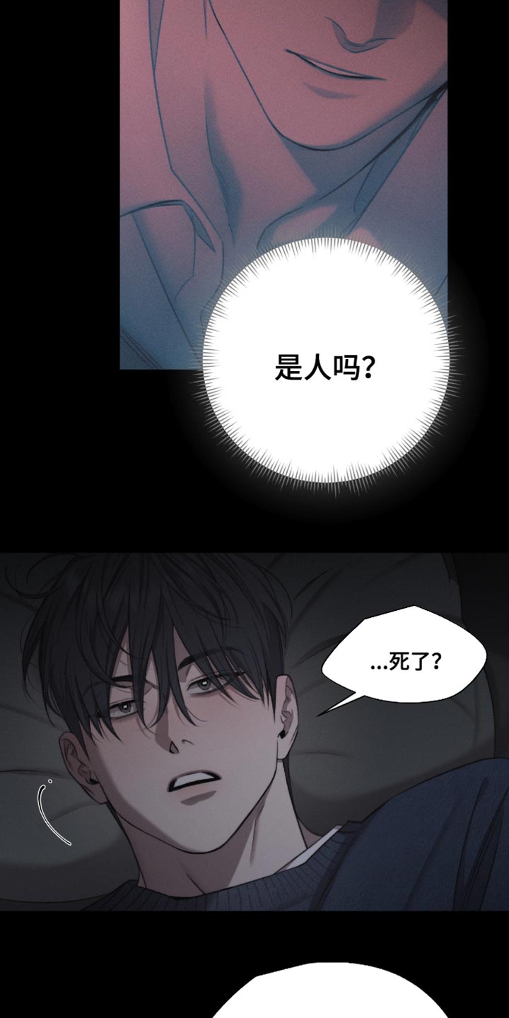 绿洲启元深渊实验第一章漫画,第64章：【第二季】来得正好3图