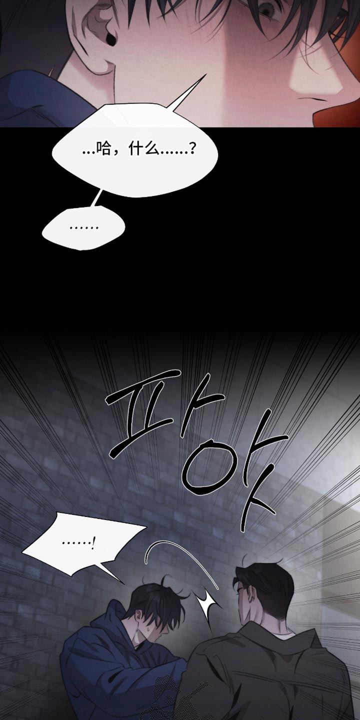 第69章：【第二季】好像什么都不懂3