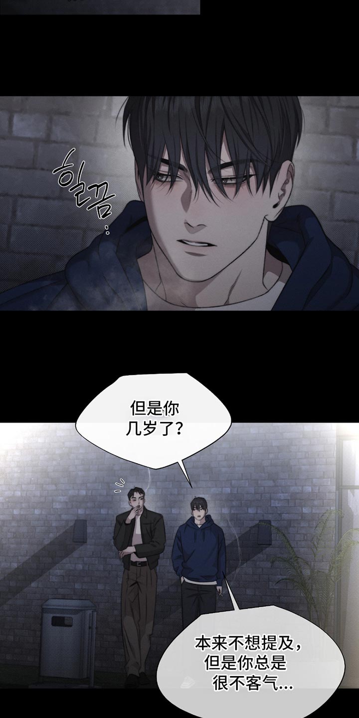 绿色手机游戏漫画,第66章：【第二季】你也会好起来的1图