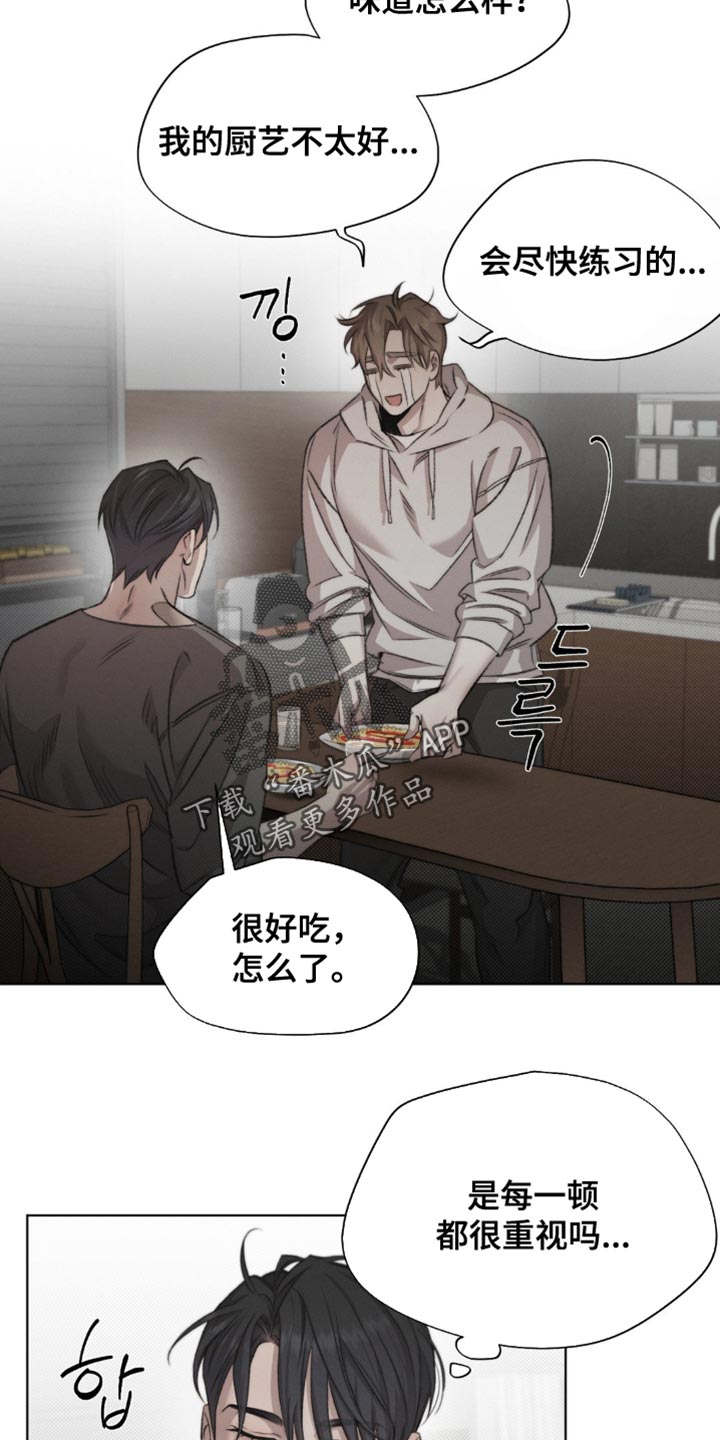 绿洲深渊好看吗漫画,第54章：【第二季】接受惩罚4图