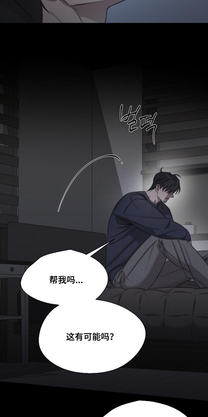 绿洲启元深渊实验第一章漫画,第64章：【第二季】来得正好5图