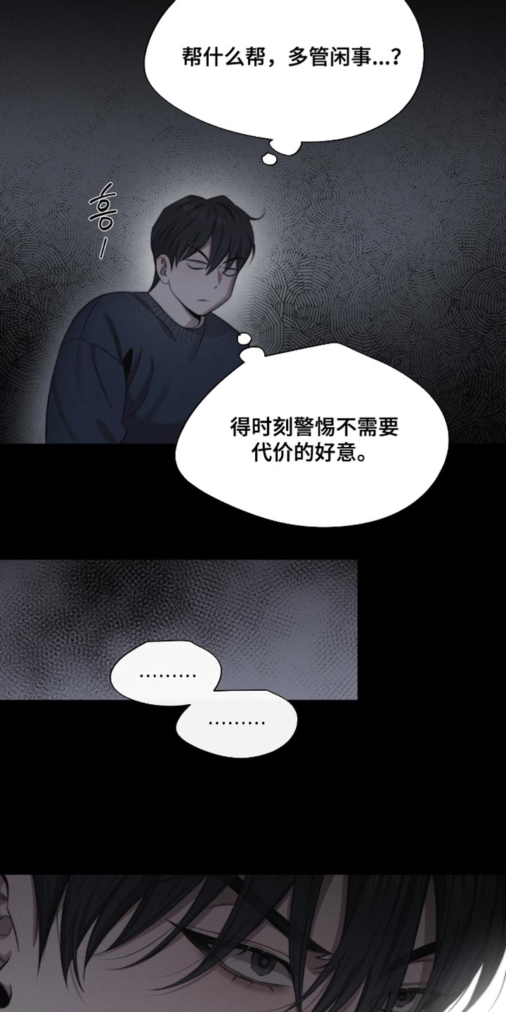 绿地集团漫画,第64章：【第二季】来得正好2图