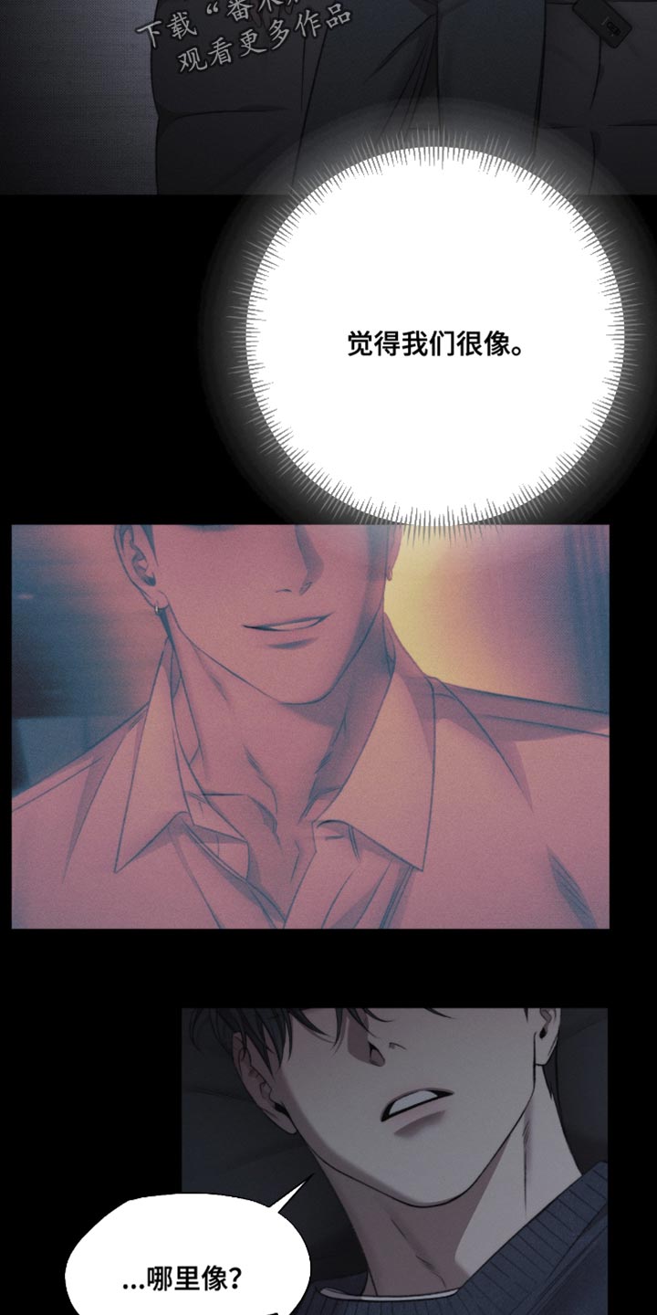 绿洲启元深渊实验第一章漫画,第64章：【第二季】来得正好1图