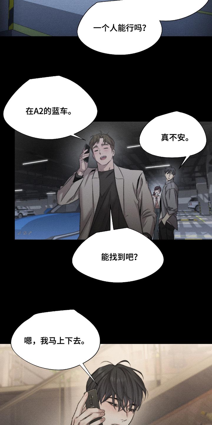 绿豆的功效与作用漫画,第61章：【第二季】是我杀死的3图