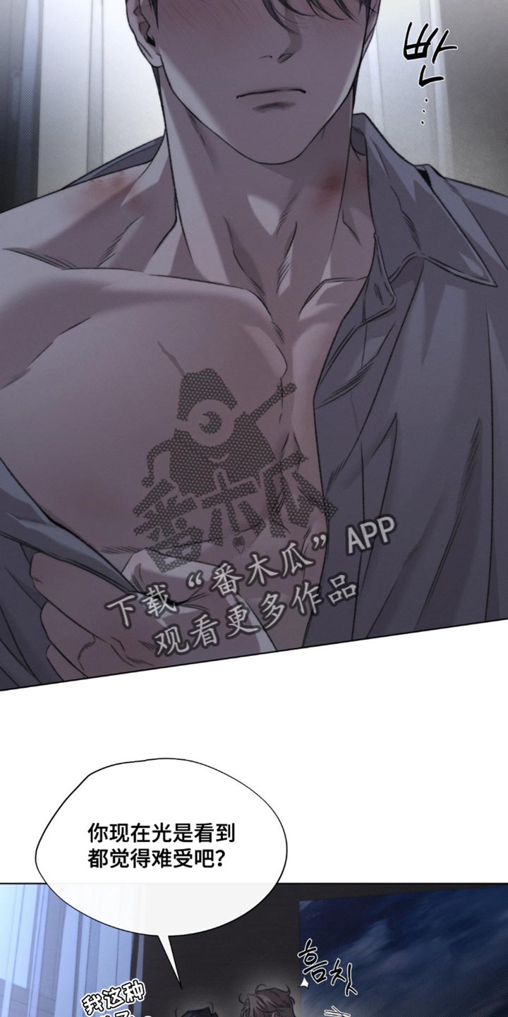 绿洲深渊漫画,第53章：【第二季】你会骂我吗？2图