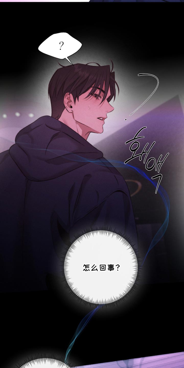 绿地控股漫画,第69章：【第二季】好像什么都不懂3图