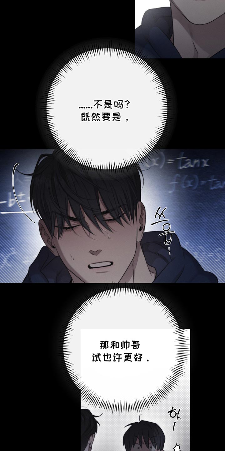 绿洲深渊漫画,第67章：【第二季】不适合成为借口5图