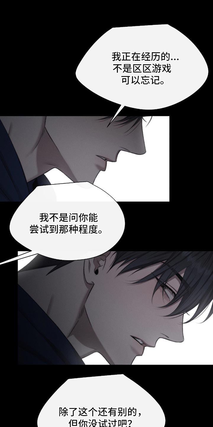 绿地控股漫画,第66章：【第二季】你也会好起来的1图