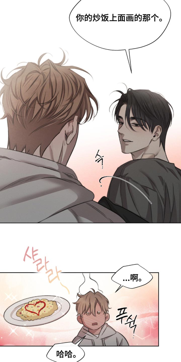 绿地集团漫画,第54章：【第二季】接受惩罚1图