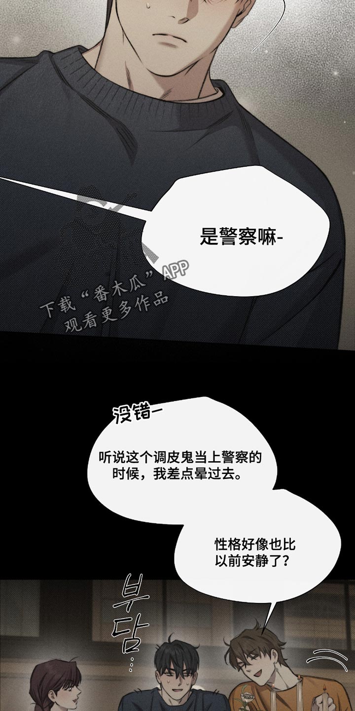 绿地集团漫画,第60章：【第二季】有见过死人吗？3图