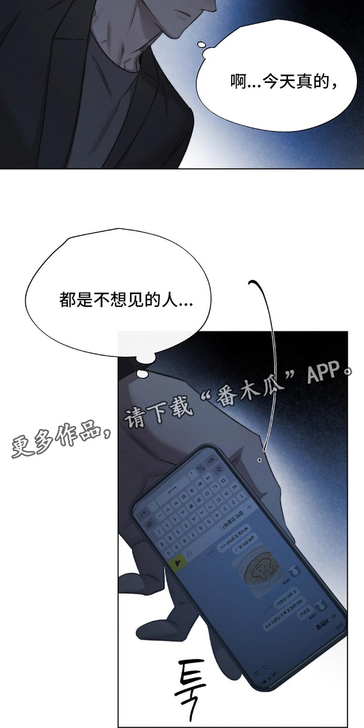 绿洲深渊40话漫画,第57章：【第二季】都是不想见的人3图
