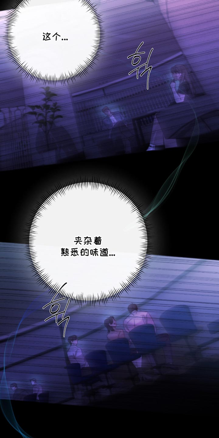 绿地控股漫画,第69章：【第二季】好像什么都不懂4图