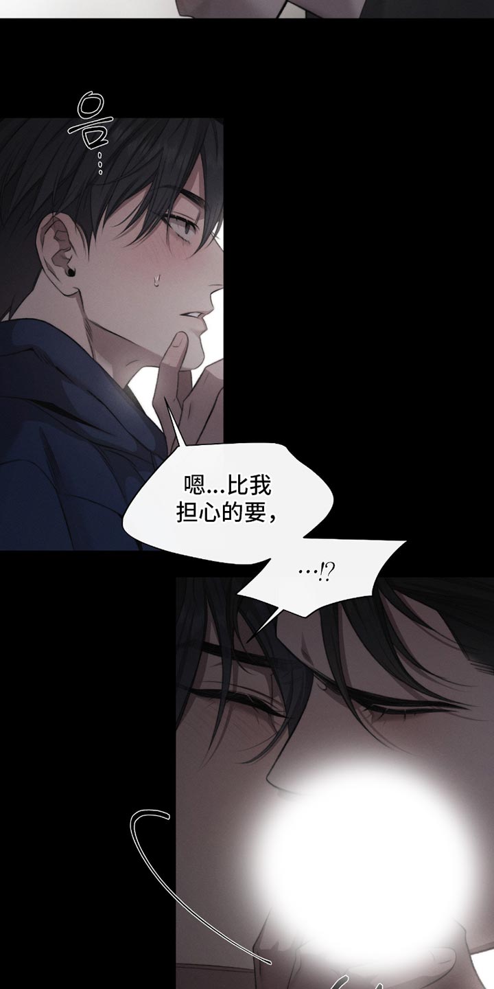 绿豆的功效与作用漫画,第67章：【第二季】不适合成为借口2图