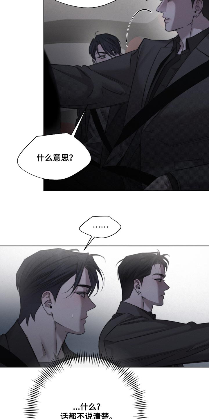 绿洲这个app是干嘛的漫画,第59章：【第二季】安慰彼此5图