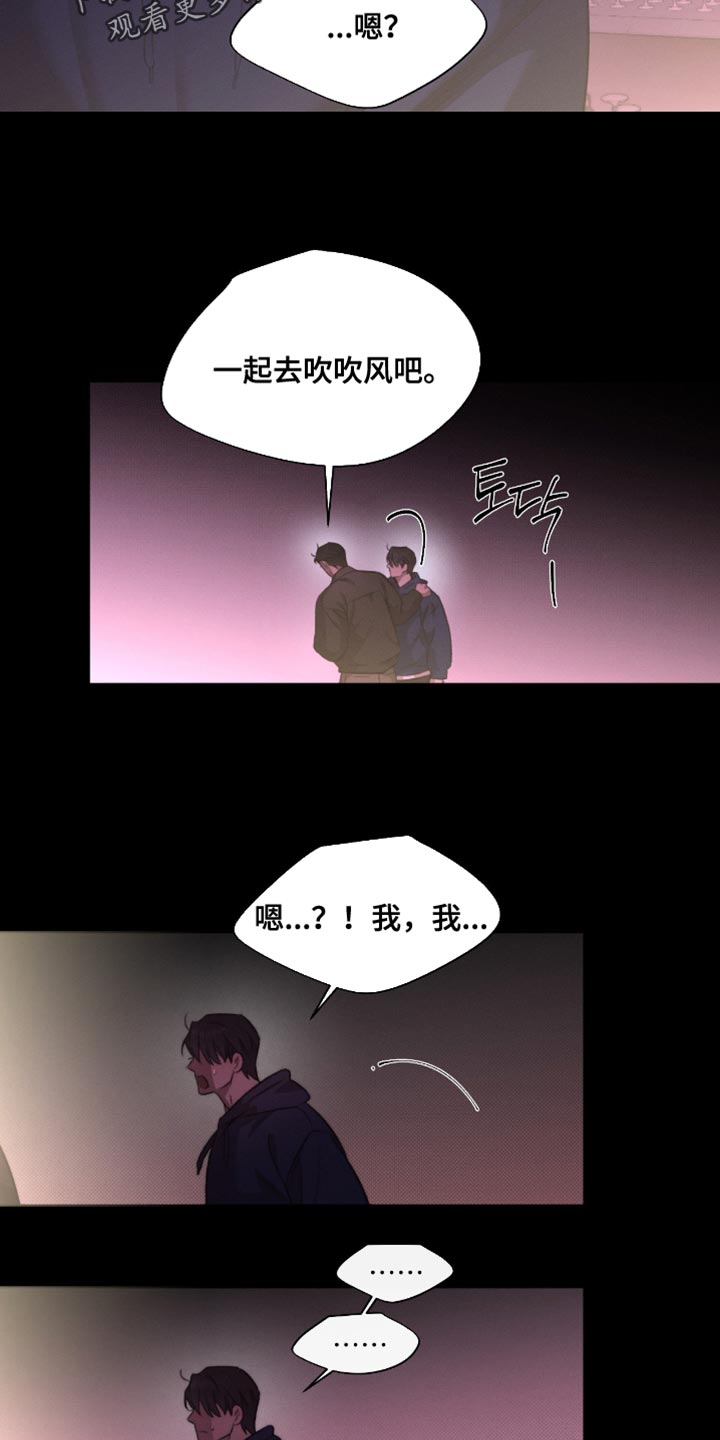 绿地集团漫画,第65章：【第二季】都是对我感兴趣4图