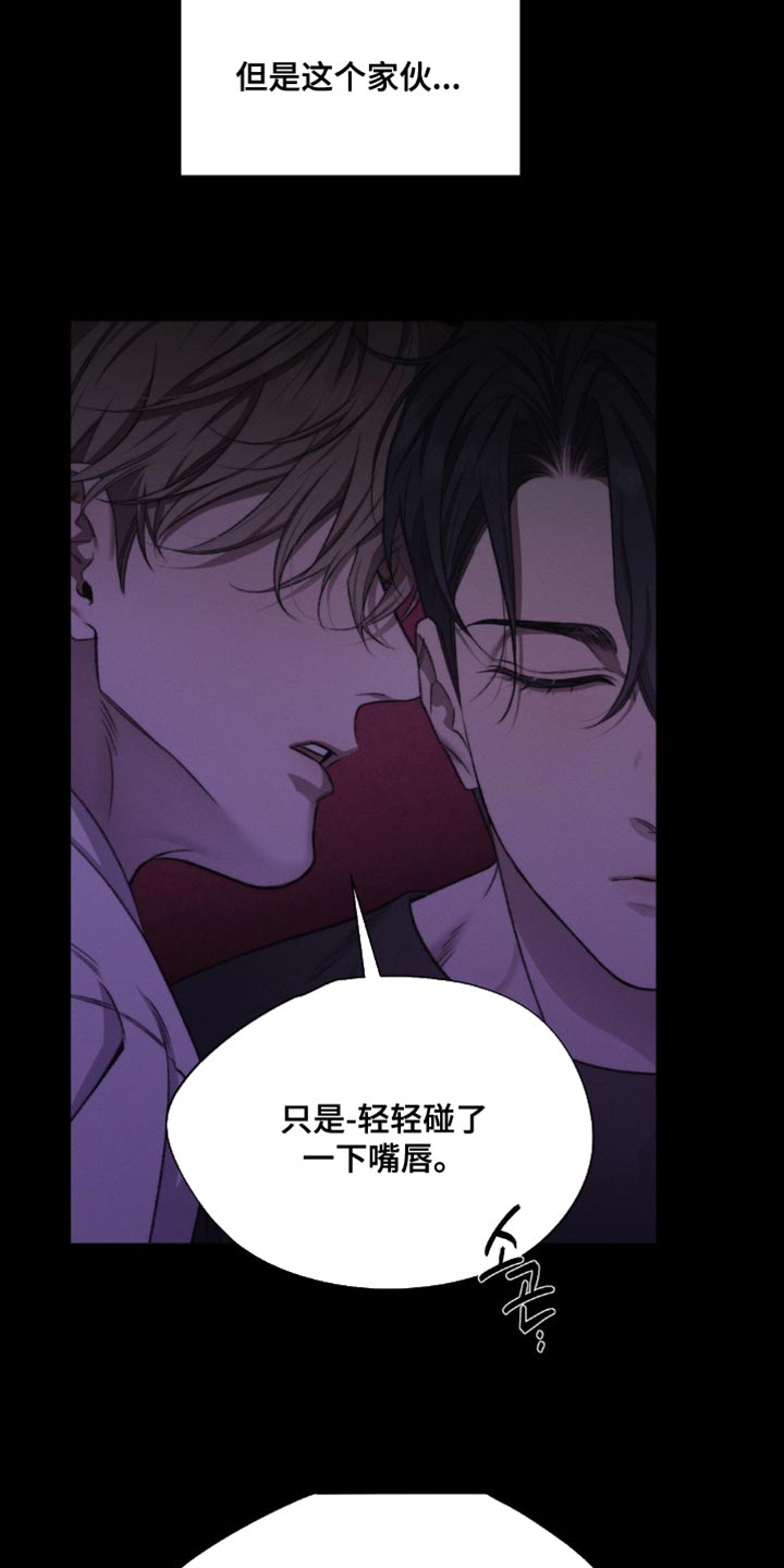 绿漫画,第54章：【第二季】接受惩罚4图