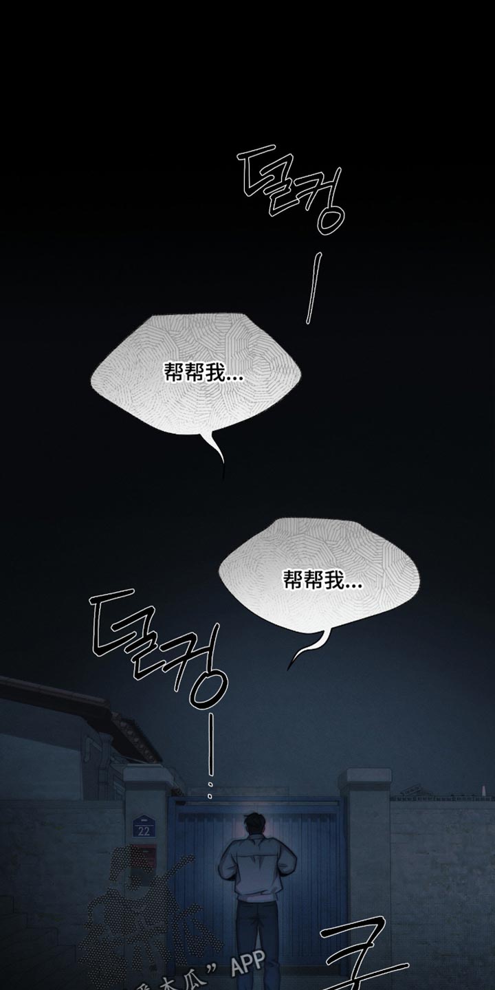 绿洲深渊漫画,第62章：【第二季】因为你长得好看1图