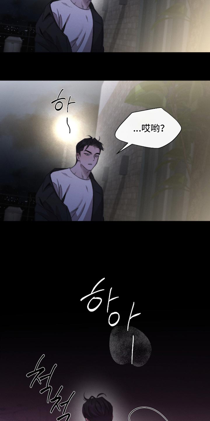 绿地控股漫画,第69章：【第二季】好像什么都不懂1图
