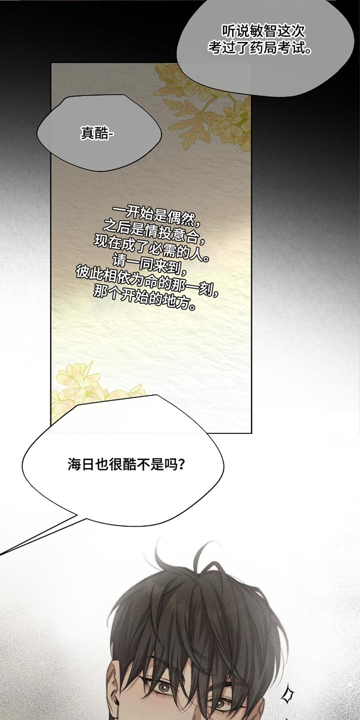 绿地集团漫画,第60章：【第二季】有见过死人吗？2图