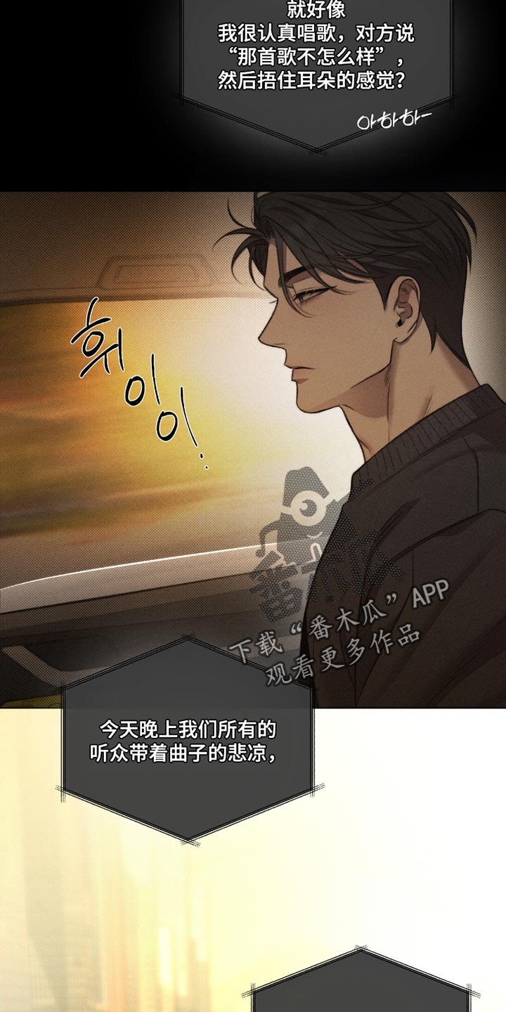 绿地集团漫画,第59章：【第二季】安慰彼此4图