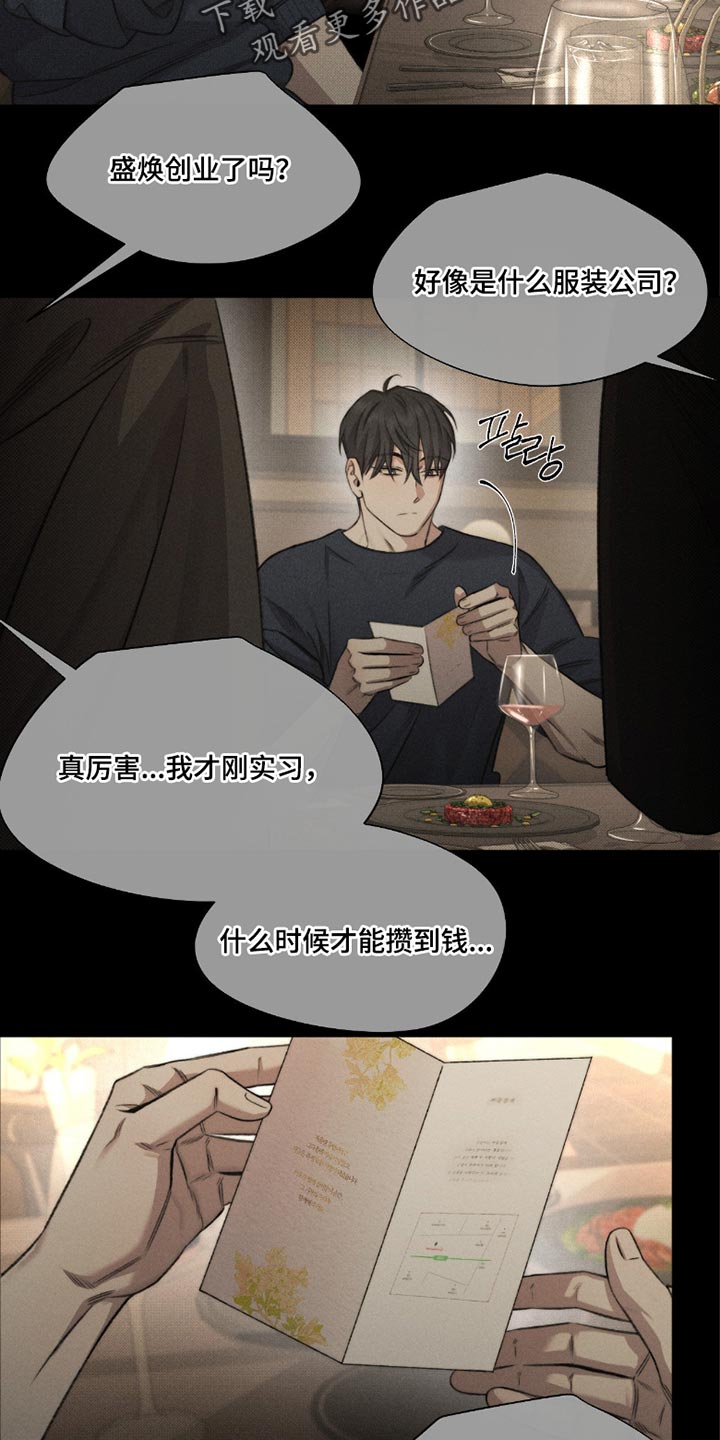 绿地集团漫画,第60章：【第二季】有见过死人吗？1图