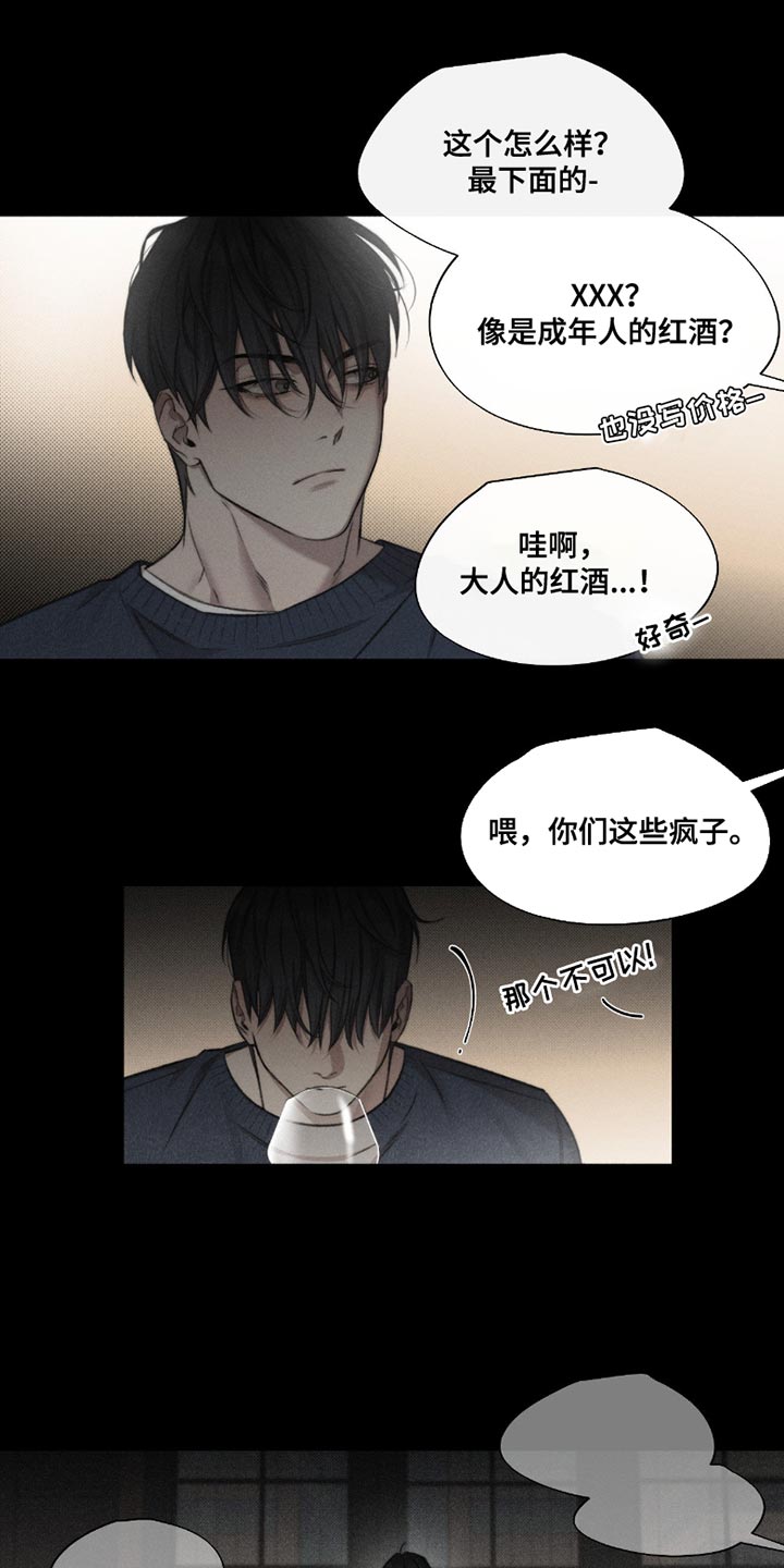 绿色手机游戏漫画,第60章：【第二季】有见过死人吗？1图