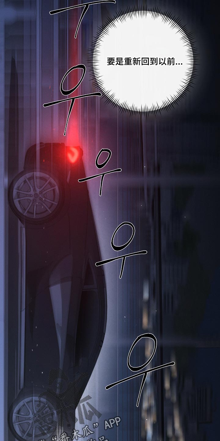 绿地集团漫画,第59章：【第二季】安慰彼此3图