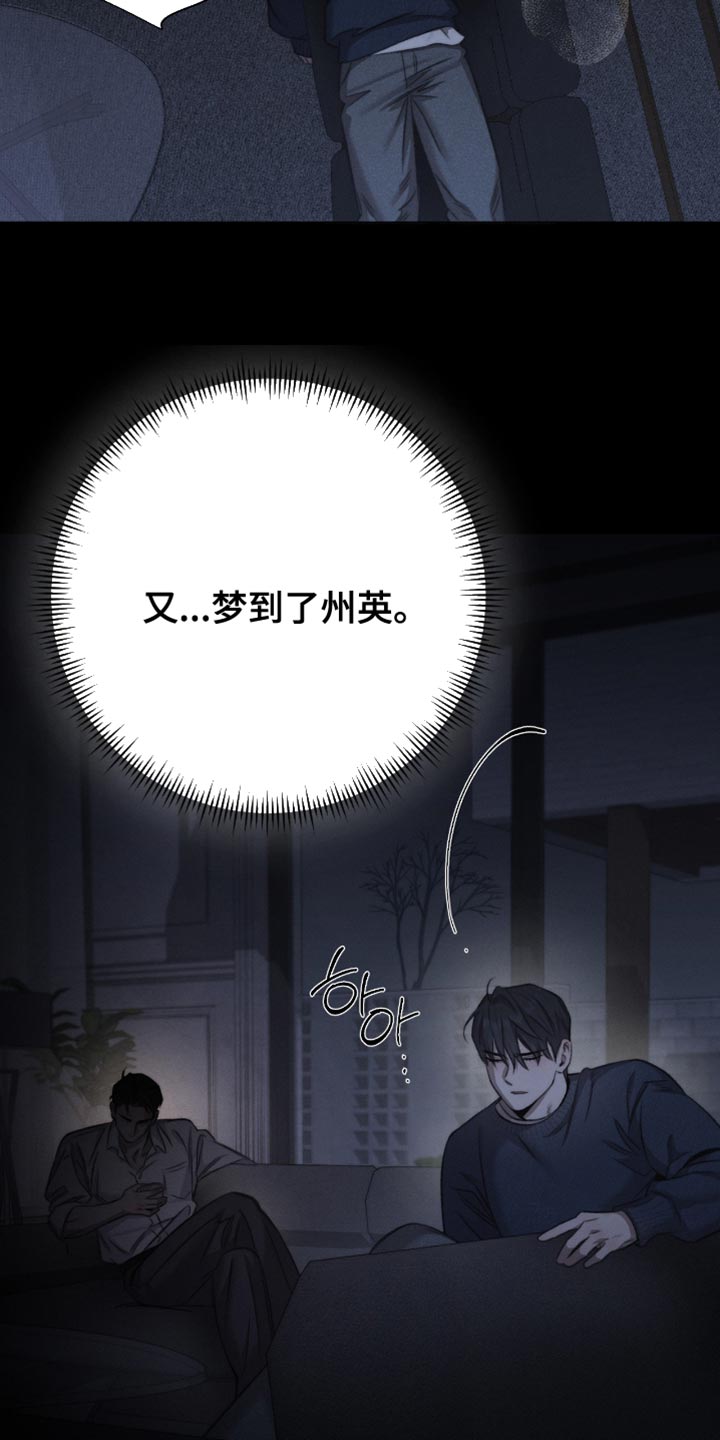 绿洲深渊漫画,第62章：【第二季】因为你长得好看2图