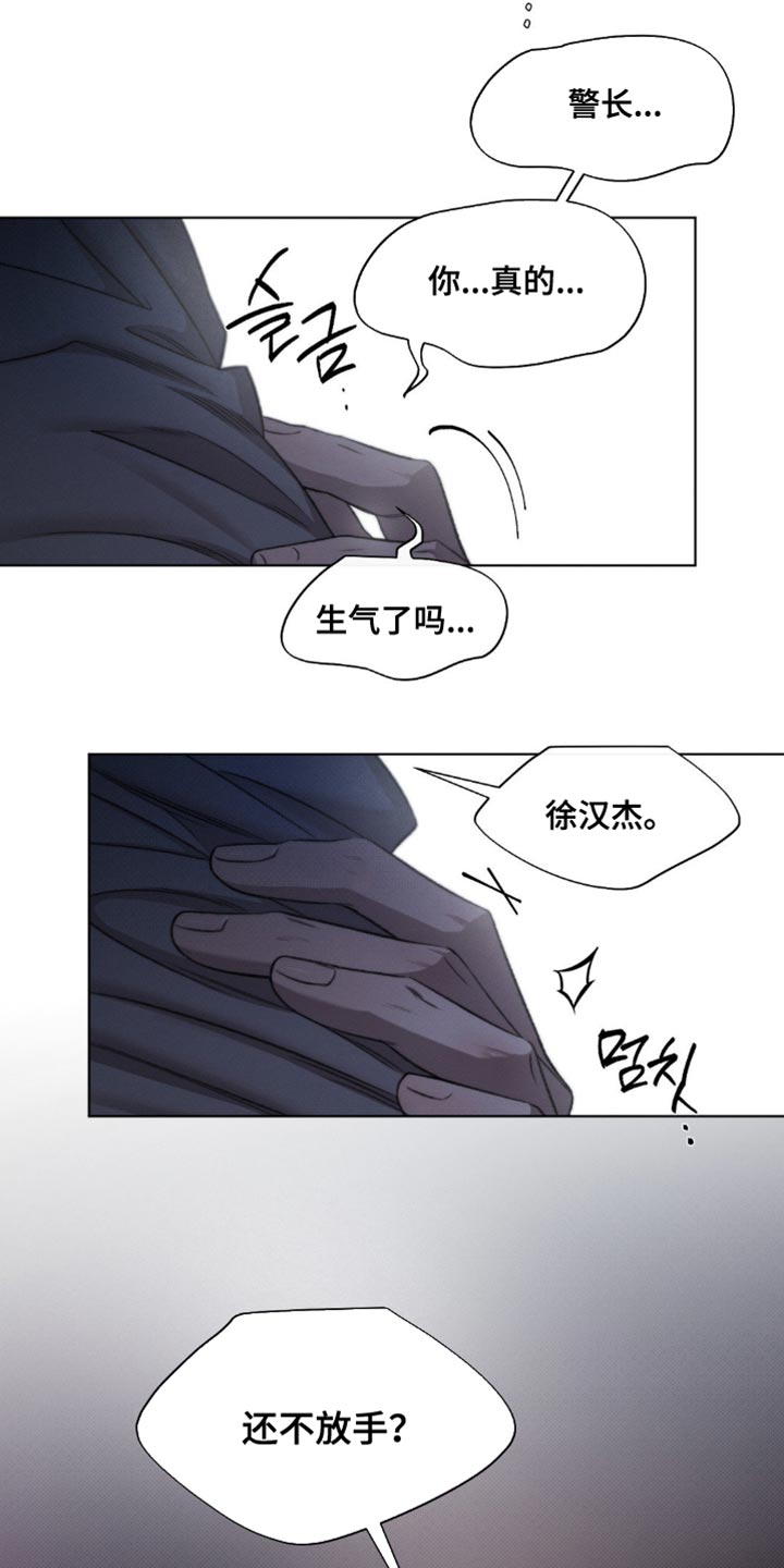绿漫画,第54章：【第二季】接受惩罚2图