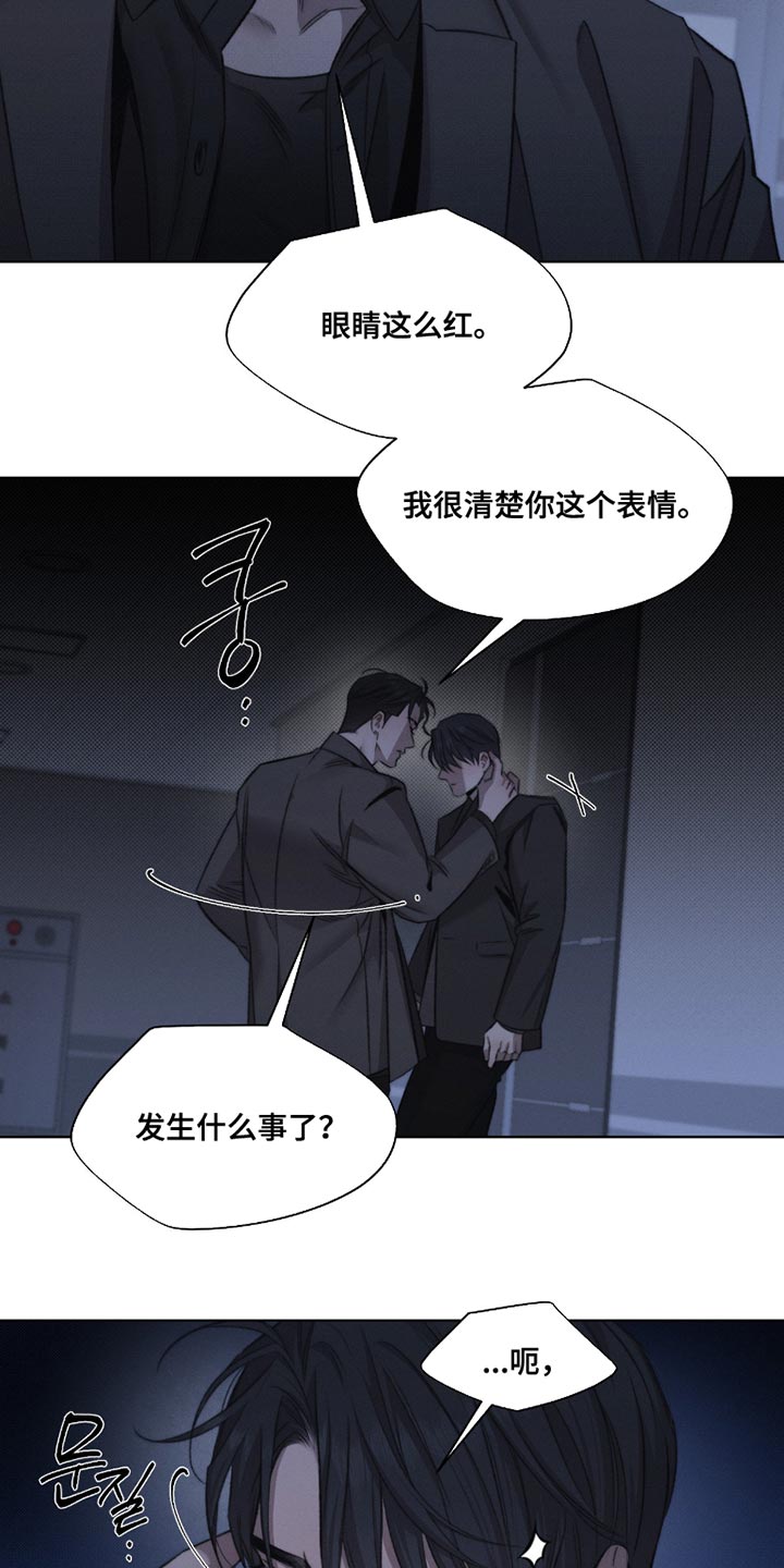 绿洲深渊漫画,第58章：【第二季】牺牲品5图
