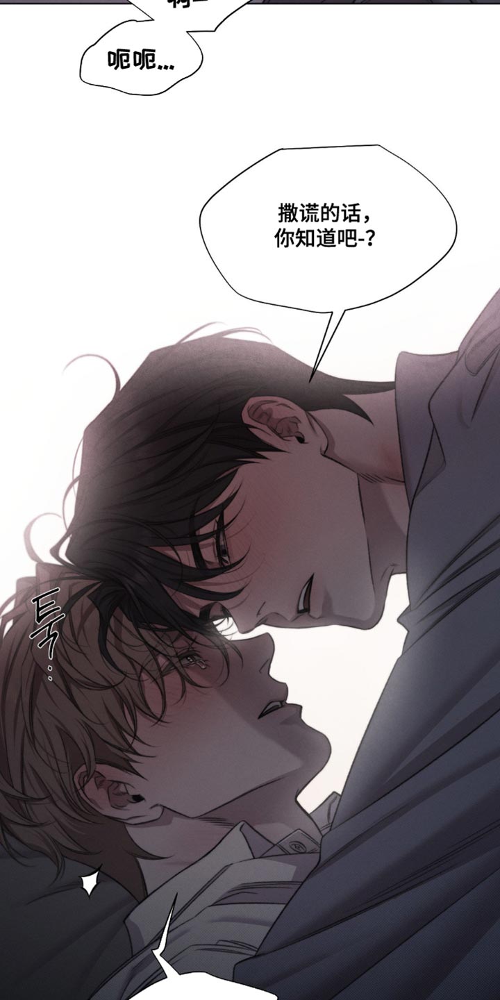 绿洲深渊好看吗漫画,第54章：【第二季】接受惩罚1图