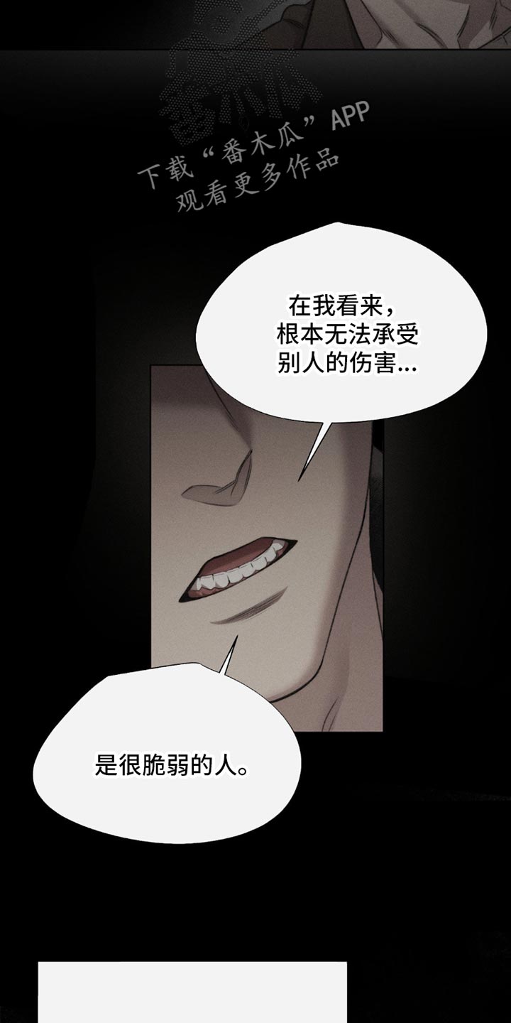 绿洲深渊漫画,第57章：【第二季】都是不想见的人2图