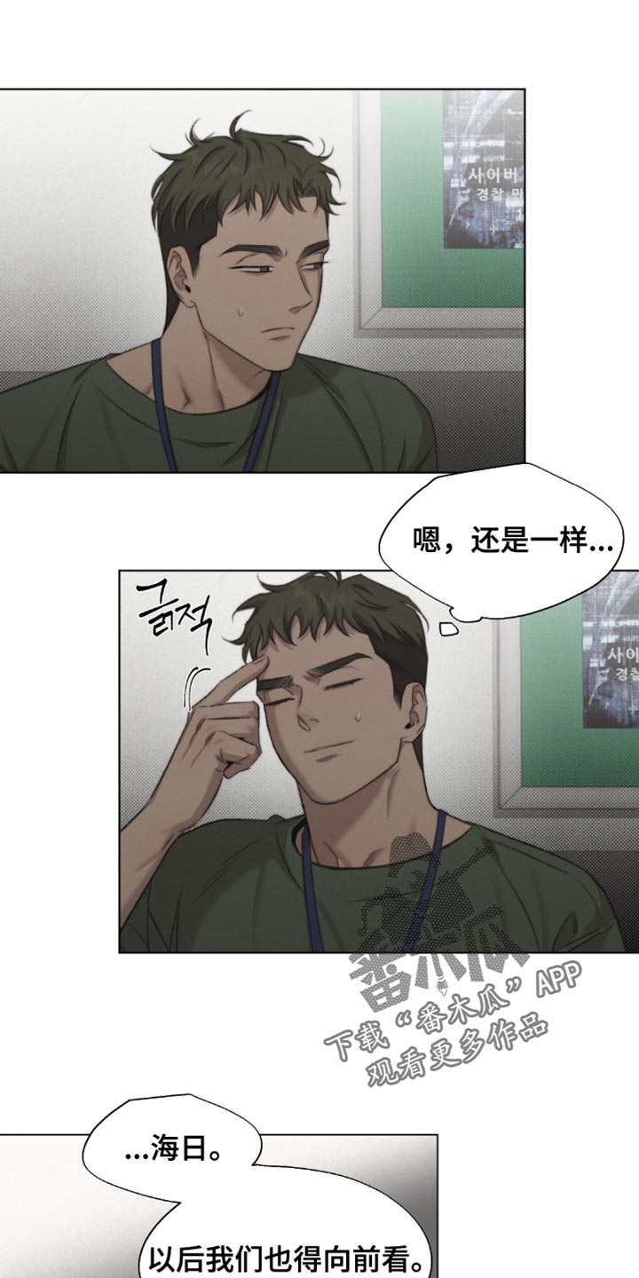 绿地控股漫画,第55章：【第二季】又想起你了1图