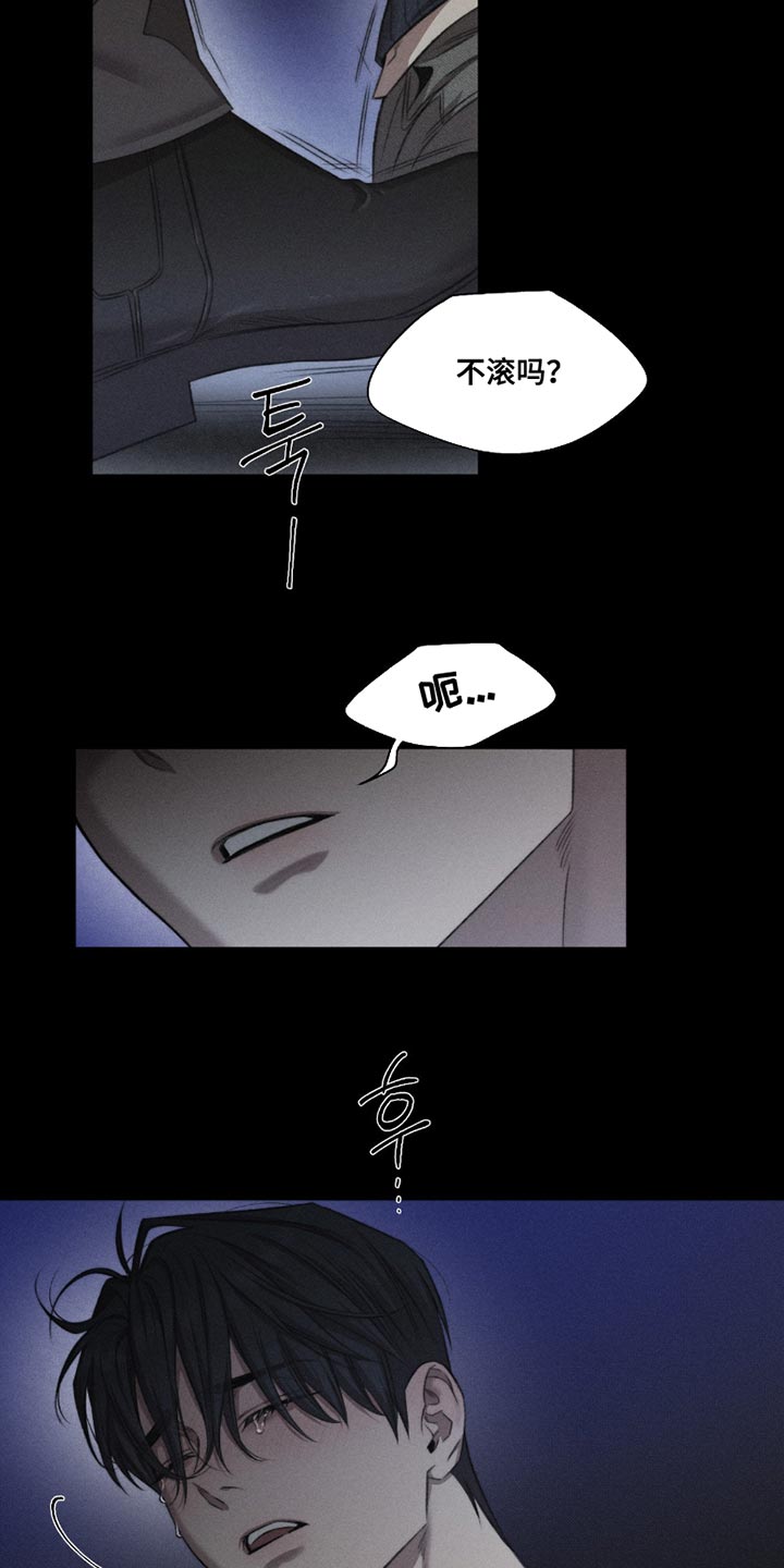 绿豆的功效与作用漫画,第61章：【第二季】是我杀死的5图