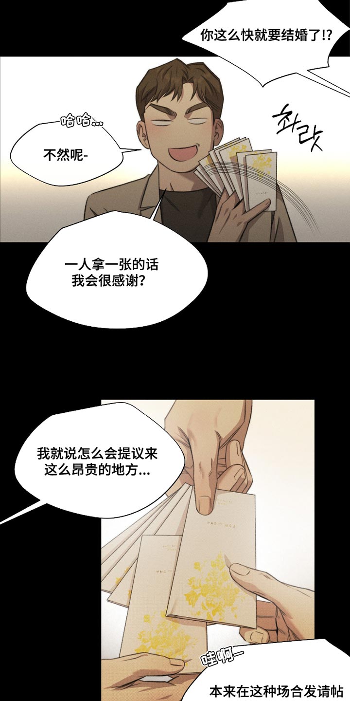 绿洲深渊漫画,第60章：【第二季】有见过死人吗？4图