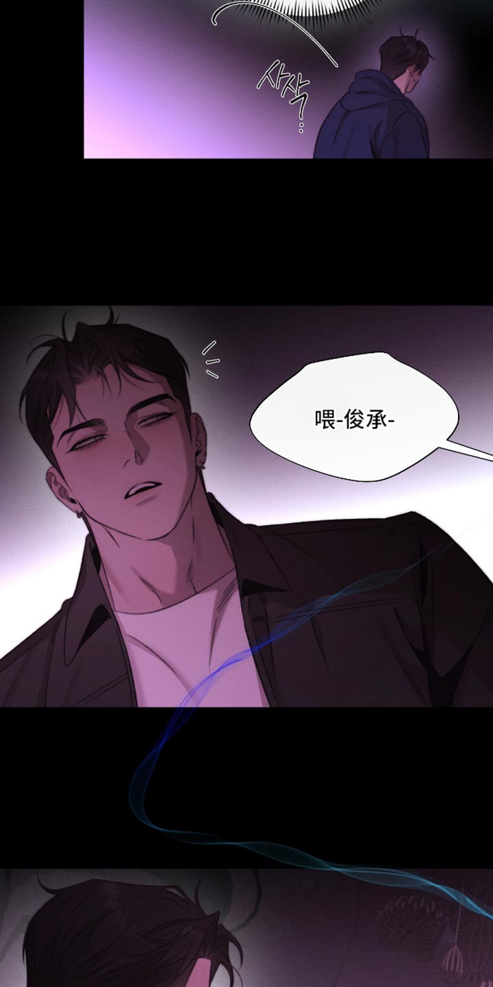 绿豆糕漫画,第69章：【第二季】好像什么都不懂1图