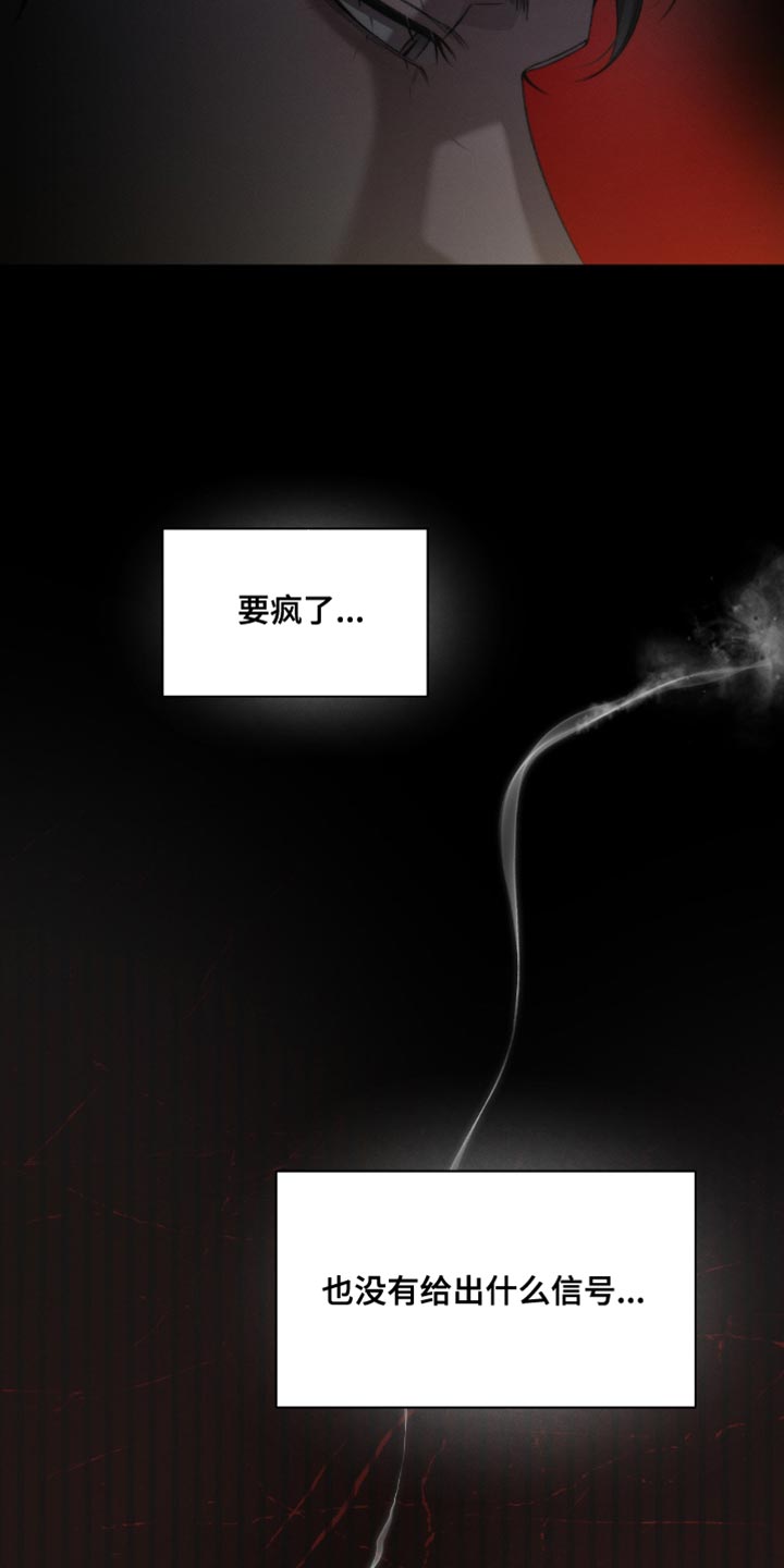 绿地集团漫画,第65章：【第二季】都是对我感兴趣3图